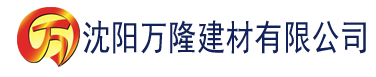 沈阳艳母秋霞电影建材有限公司_沈阳轻质石膏厂家抹灰_沈阳石膏自流平生产厂家_沈阳砌筑砂浆厂家